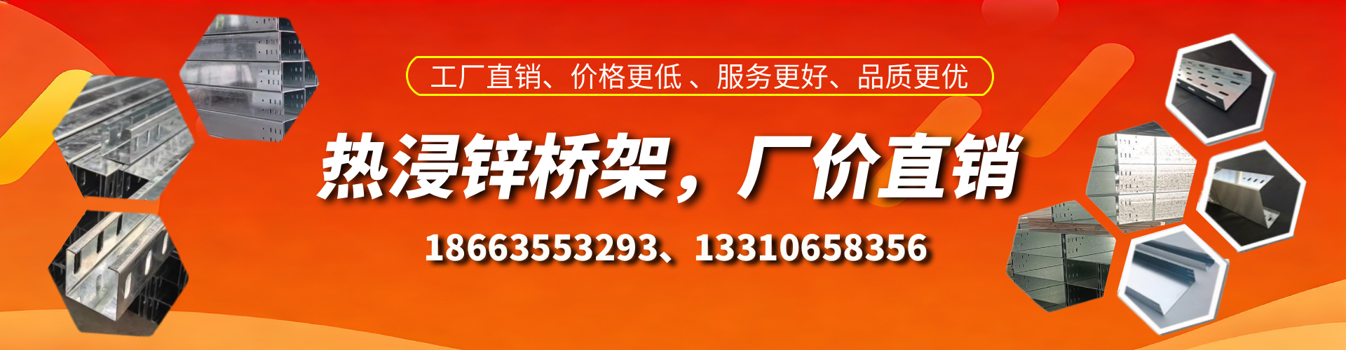 广饶热浸锌桥架厂家